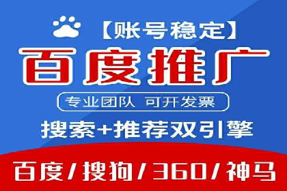 百度SEM代运营实战案例：优化广告投放策略