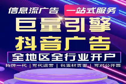 抖音信息流广告案例：打造爆款广告的技巧